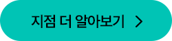 가다실 더 알아보기 버튼