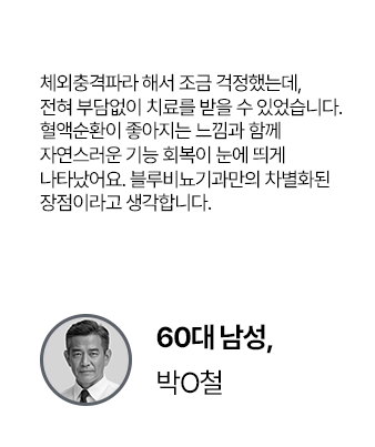 전문의치료
