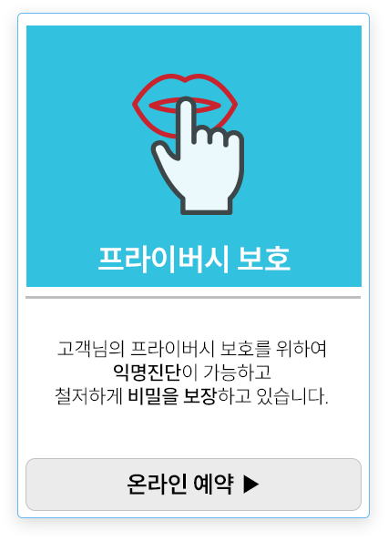 프라이버시